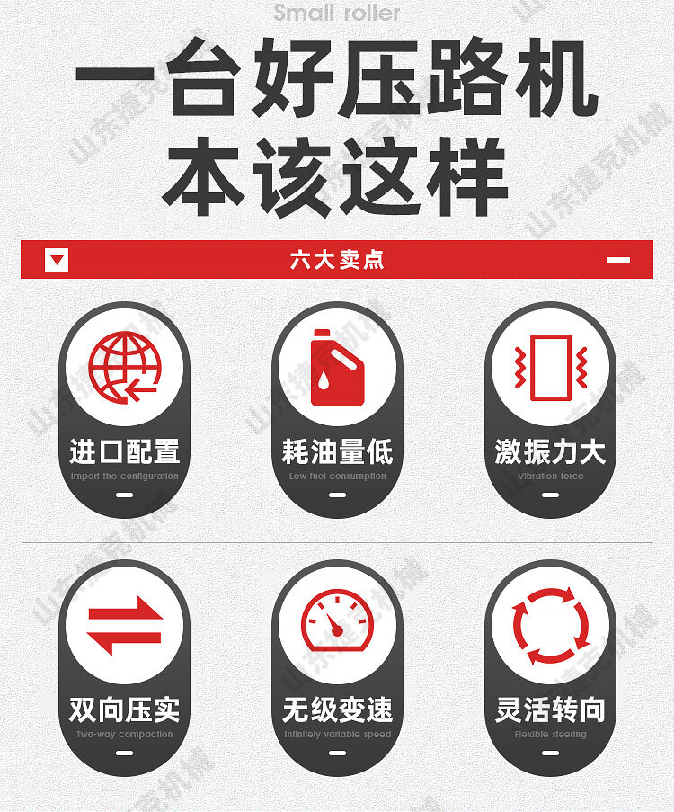 压路机公用4