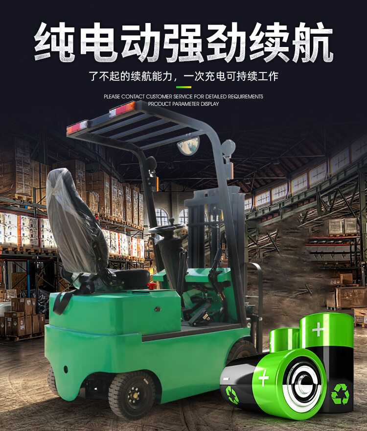 电动叉车_06