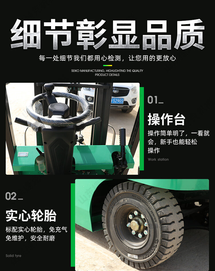电动叉车_08