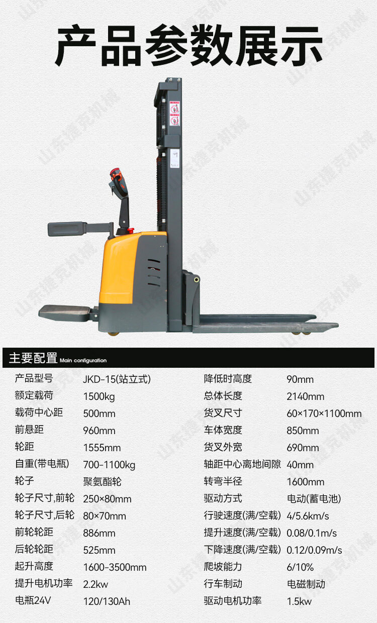 堆高车_05