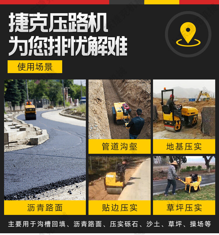 压路机公用5