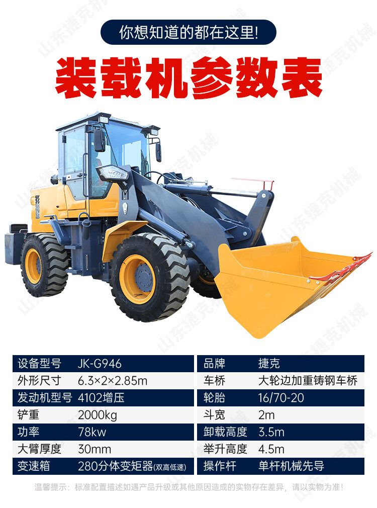 G946详情页_04