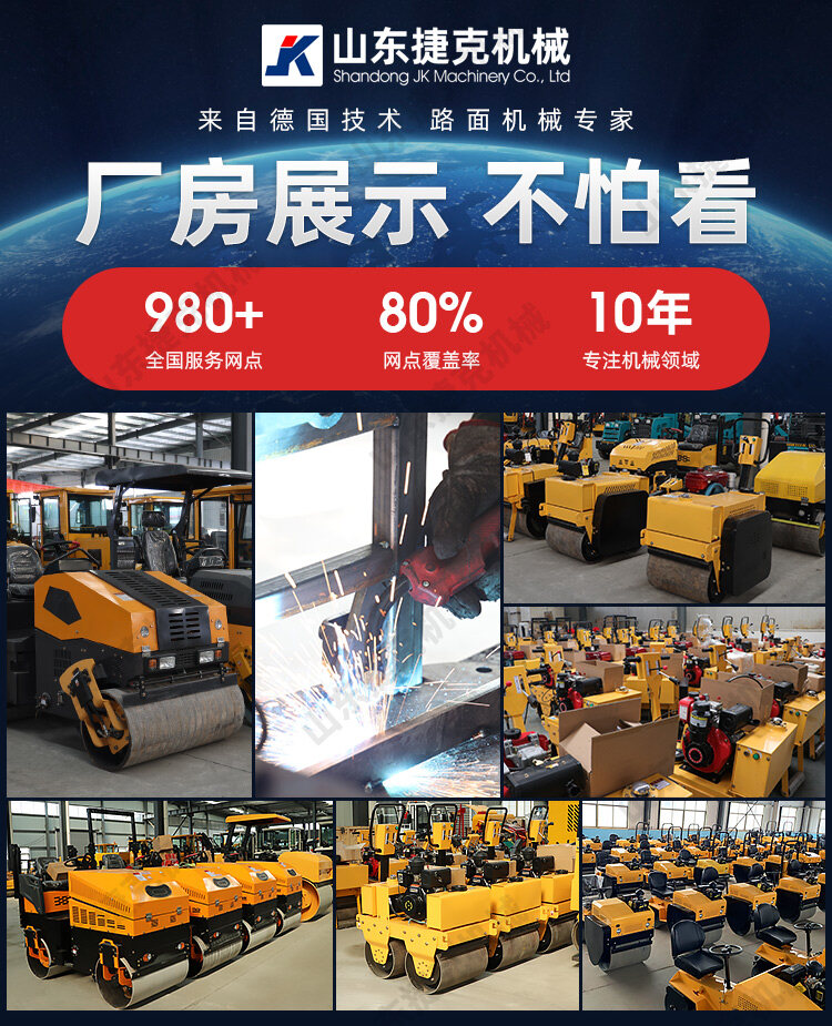压路机公用6