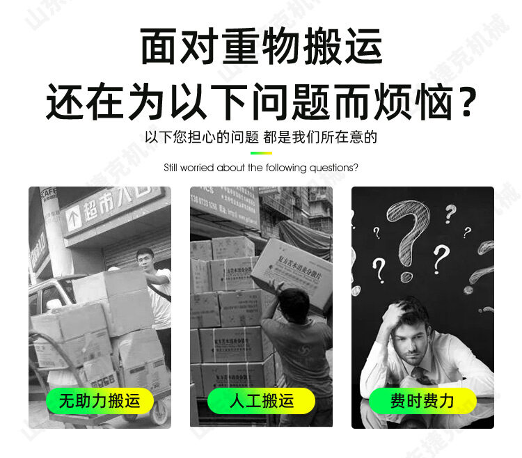 堆高车通用