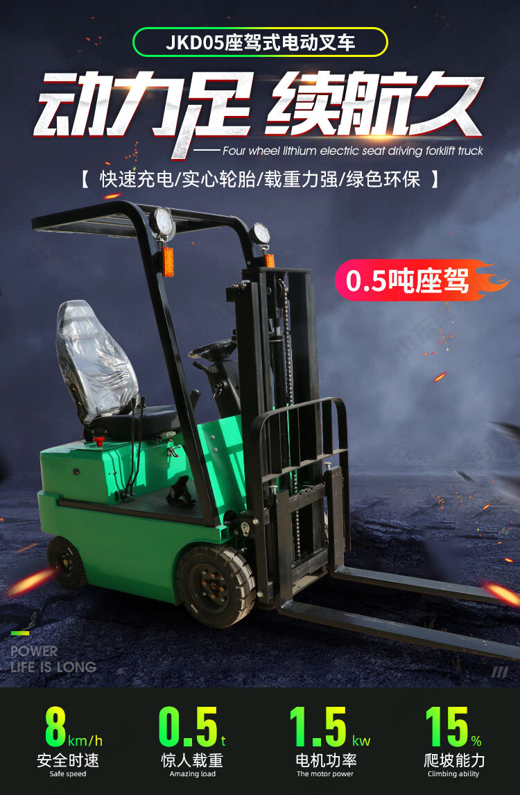 电动叉车_01