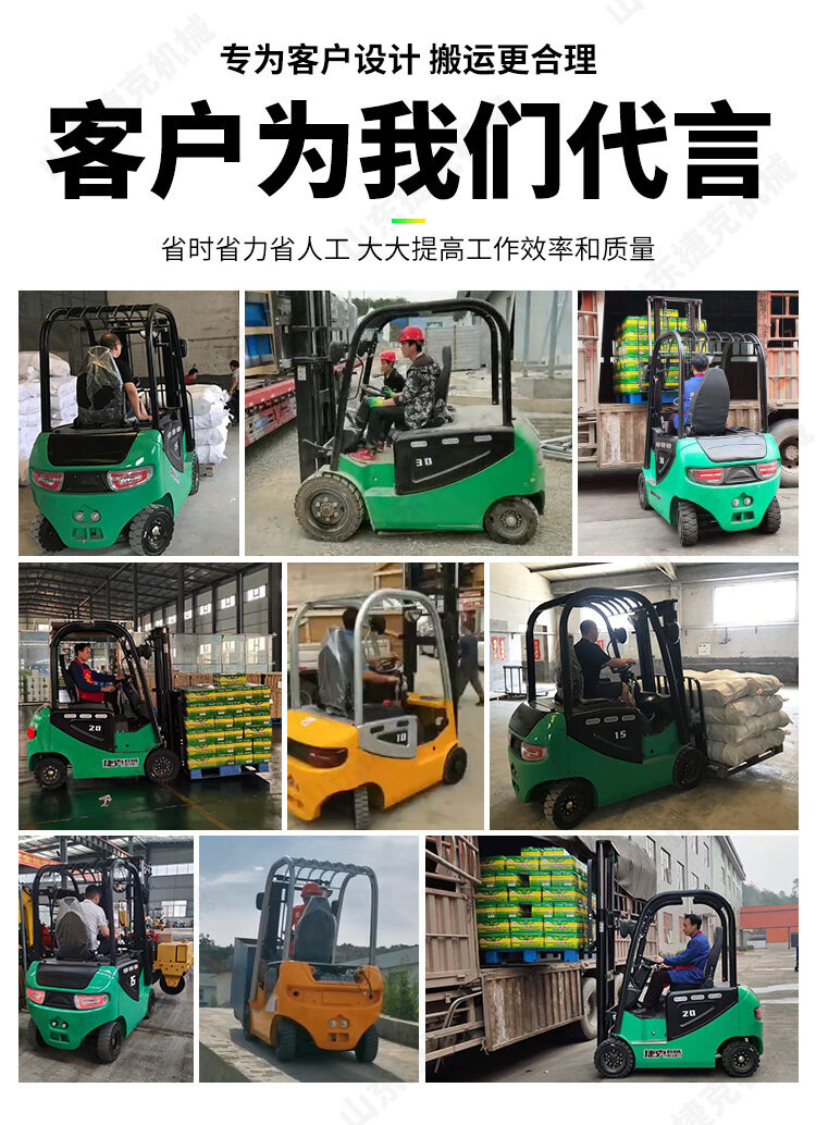 电叉通用