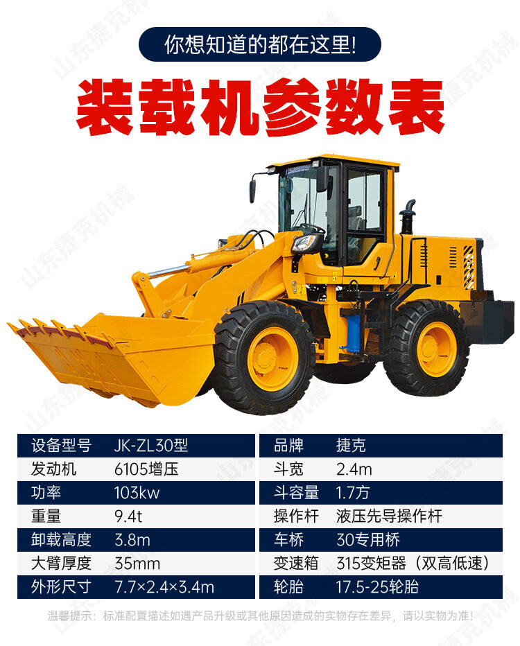 ZL30详情页_04