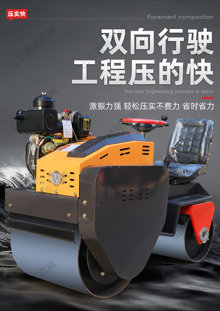 600型压路机_08