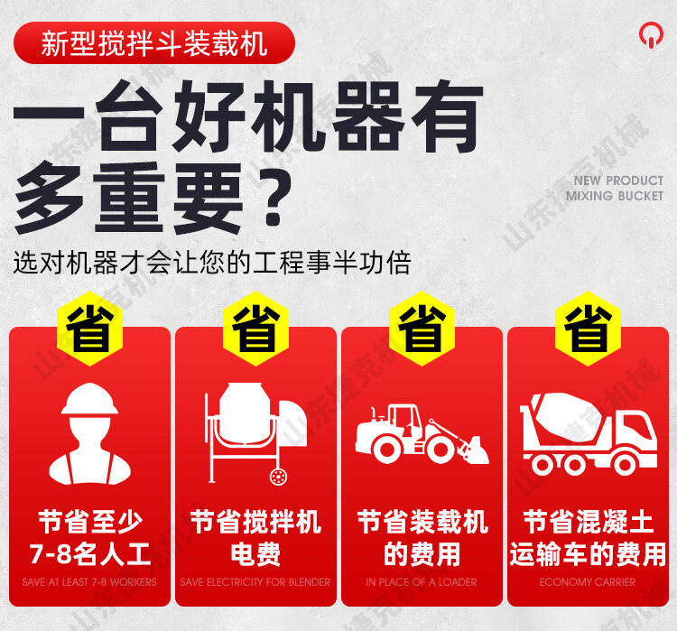 揽拌斗装载机2