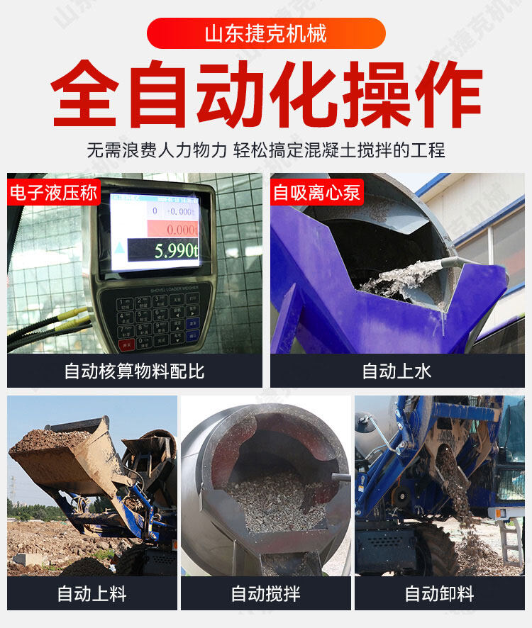 4166AM金沙登陆自上料搅拌车详情页_03