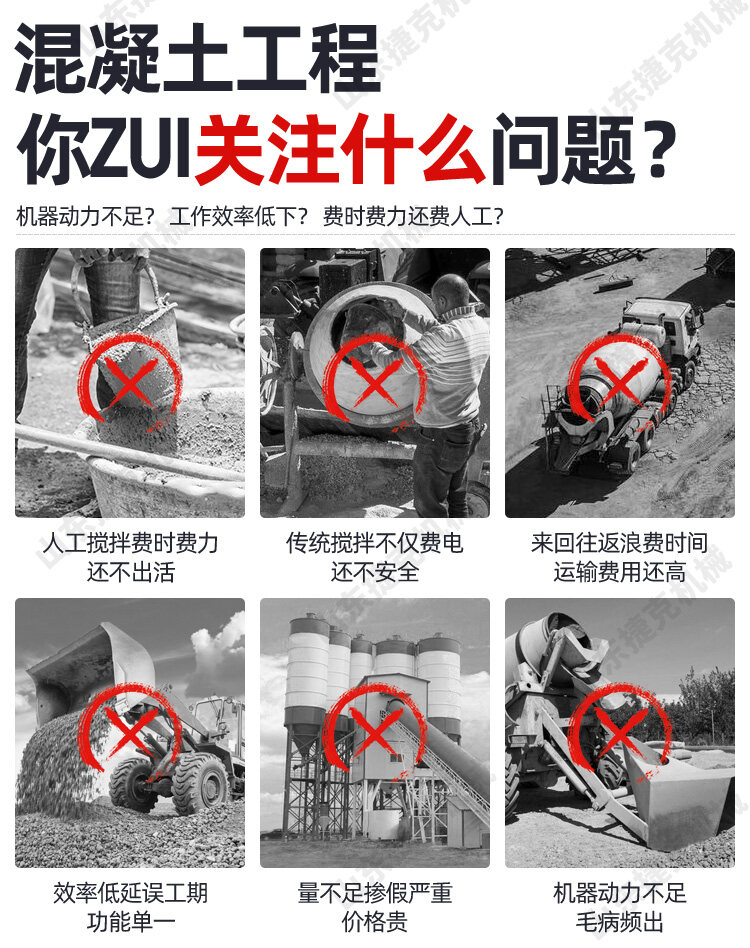 揽拌斗装载机1