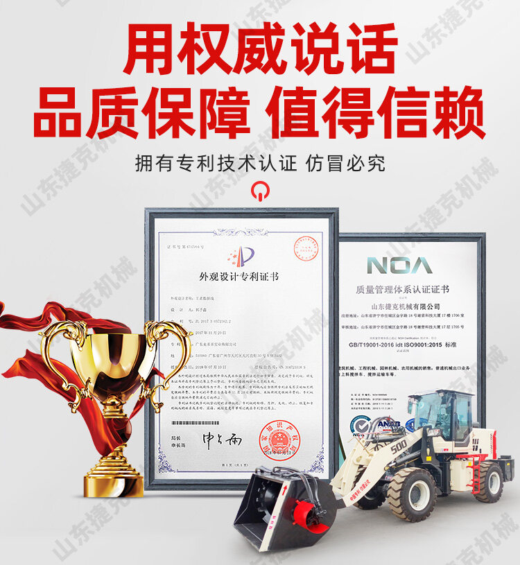 揽拌斗装载机3
