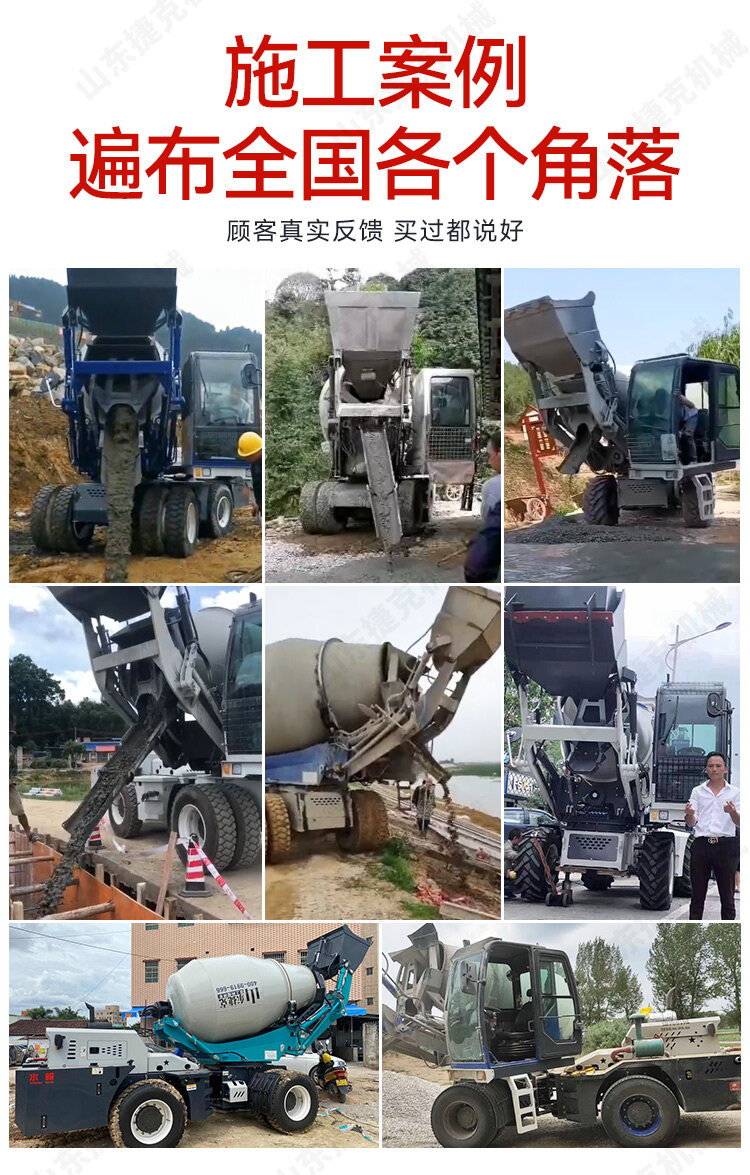4166AM金沙登陆自上料搅拌车详情页_05