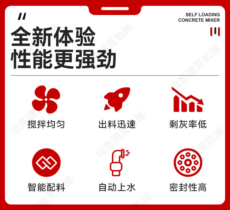 4166AM金沙登陆自上料搅拌车详情页_02