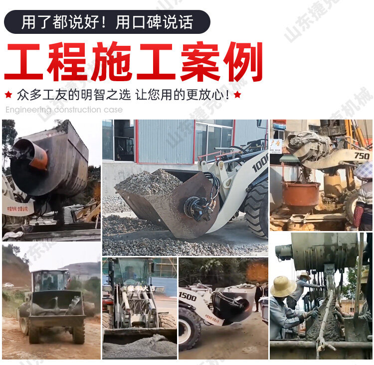 揽拌斗装载机4