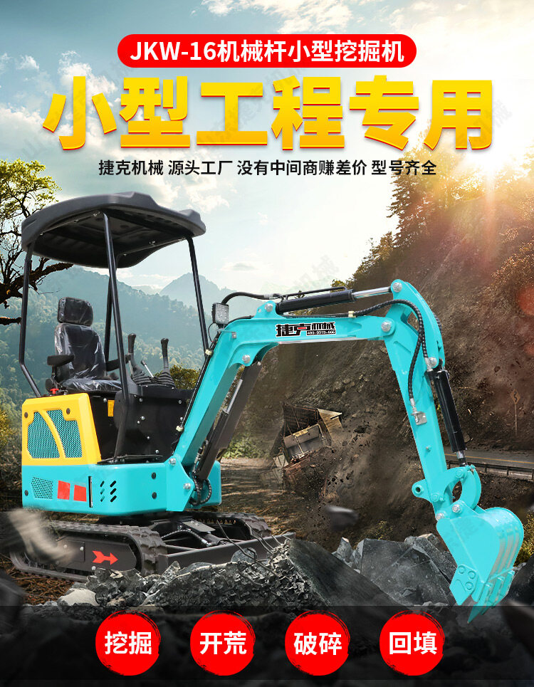 16机械杆详情页_01