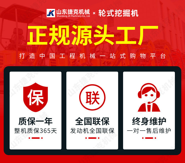 小挖机公共详情页_10