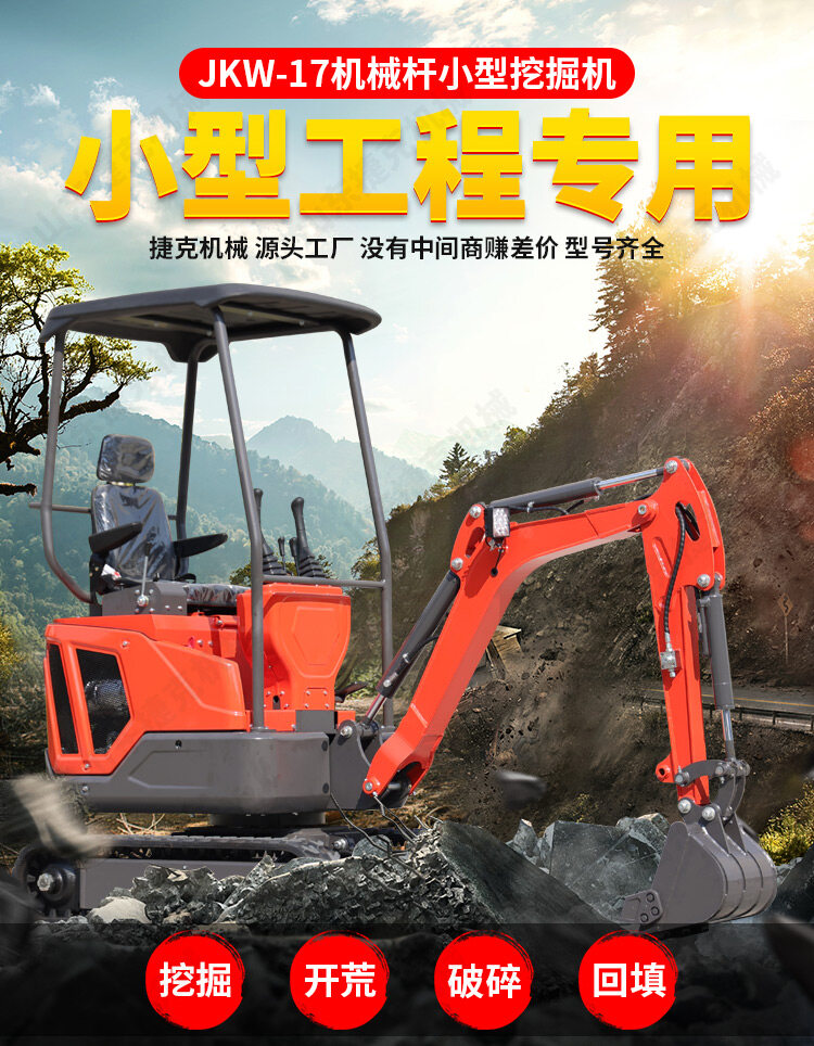 17机械杆详情页_01