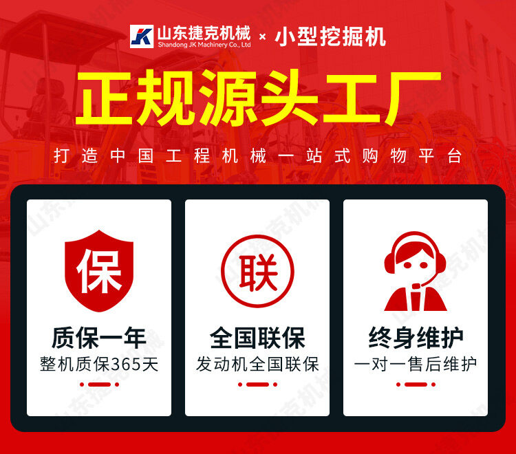 小型挖掘机_10