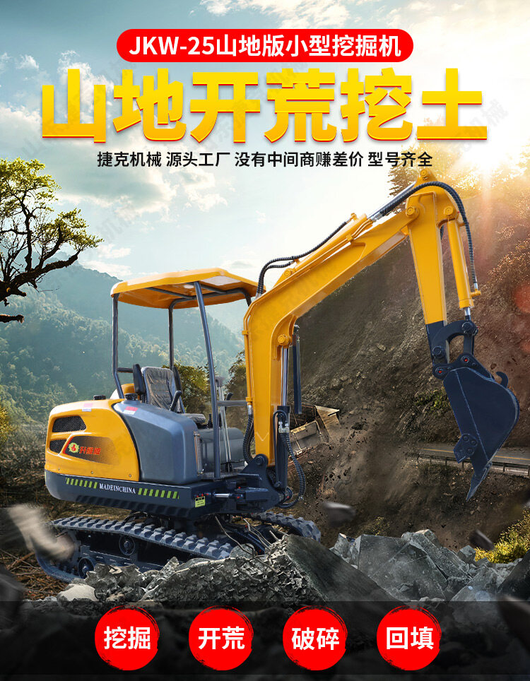 25山地版详情页_01