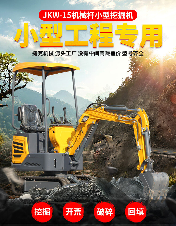 15机械杆详情页_01