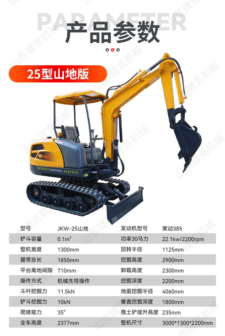 25山地版详情页_04