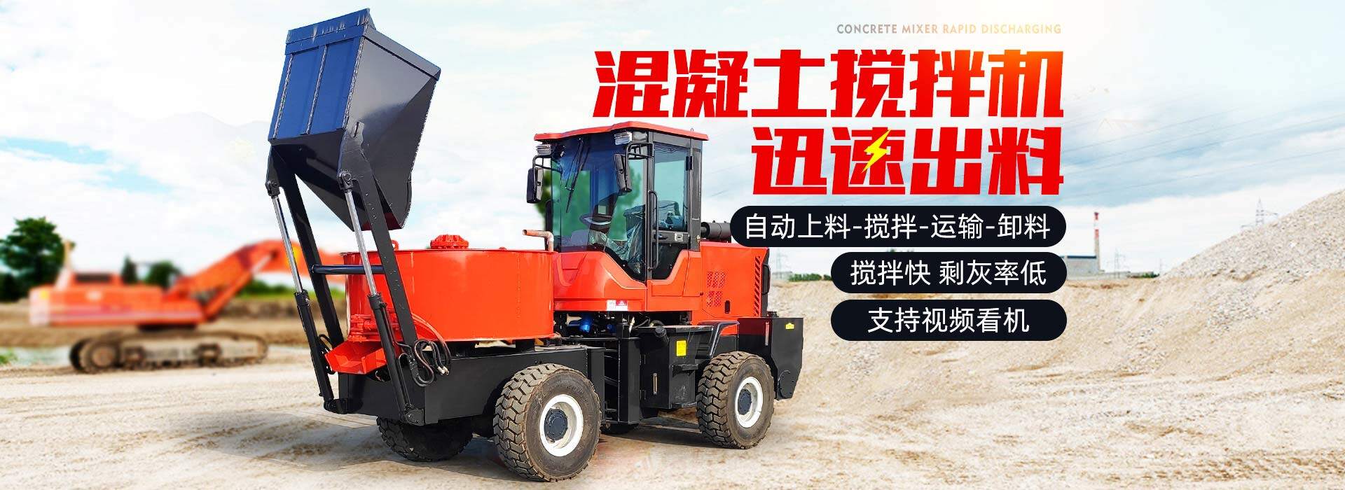 捷克机械自上料搅拌车,平口式自上料搅拌车,搅拌斗装载机