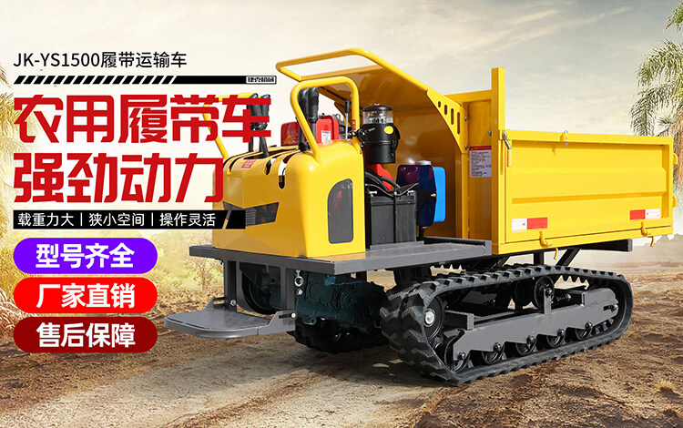 捷克机械履带运输车