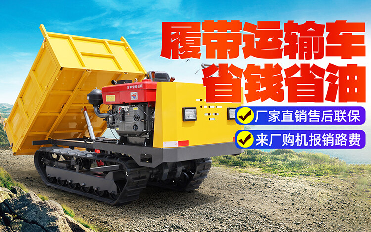 捷克机械履带运输车