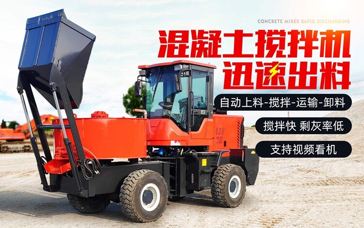 捷克机械自上料搅拌车,平口式自上料搅拌车,搅拌斗装载机