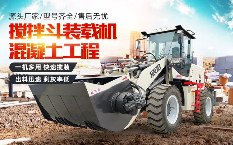 捷克机械自上料搅拌车,平口式自上料搅拌车,搅拌斗装载机