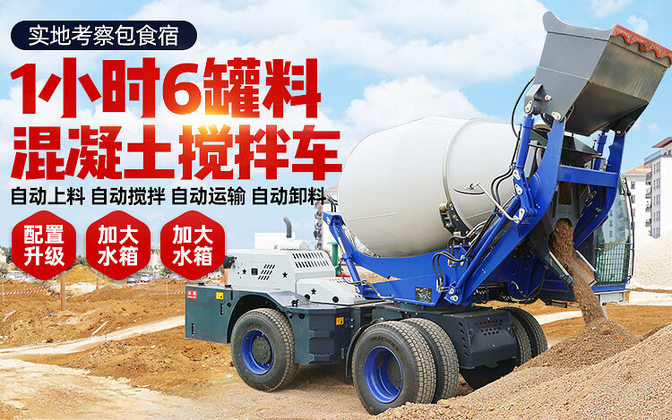 捷克机械自上料搅拌车,平口式自上料搅拌车,搅拌斗装载机