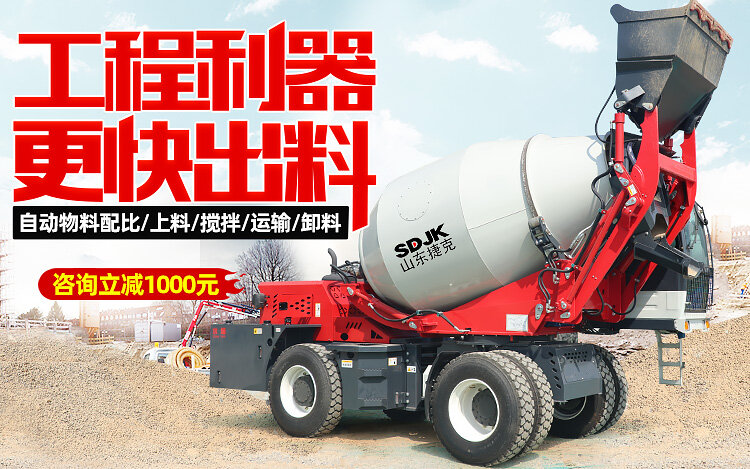 捷克机械自上料搅拌车,平口式自上料搅拌车,搅拌斗装载机