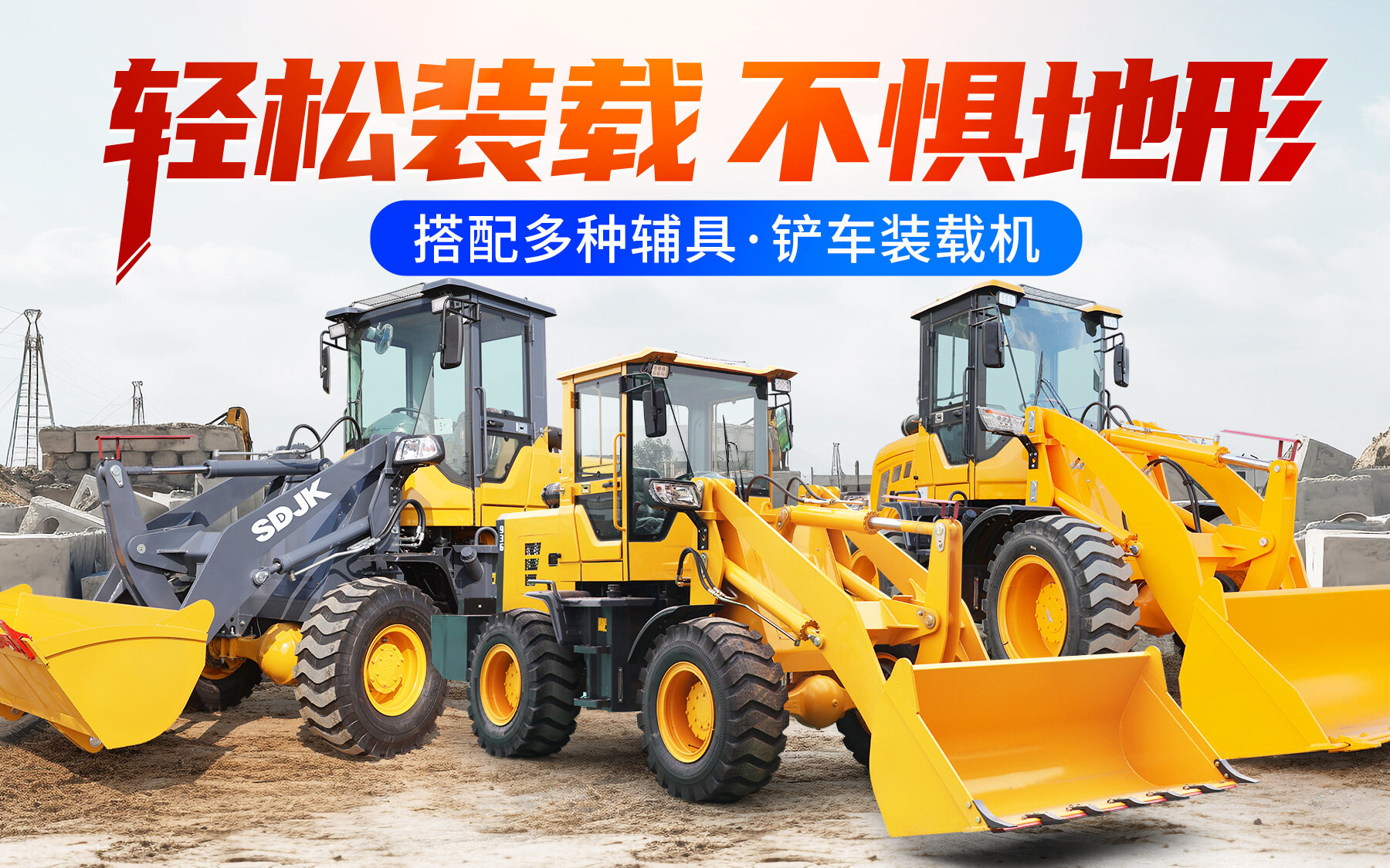 捷克机械装载机,滑移装载机,矿用装载机