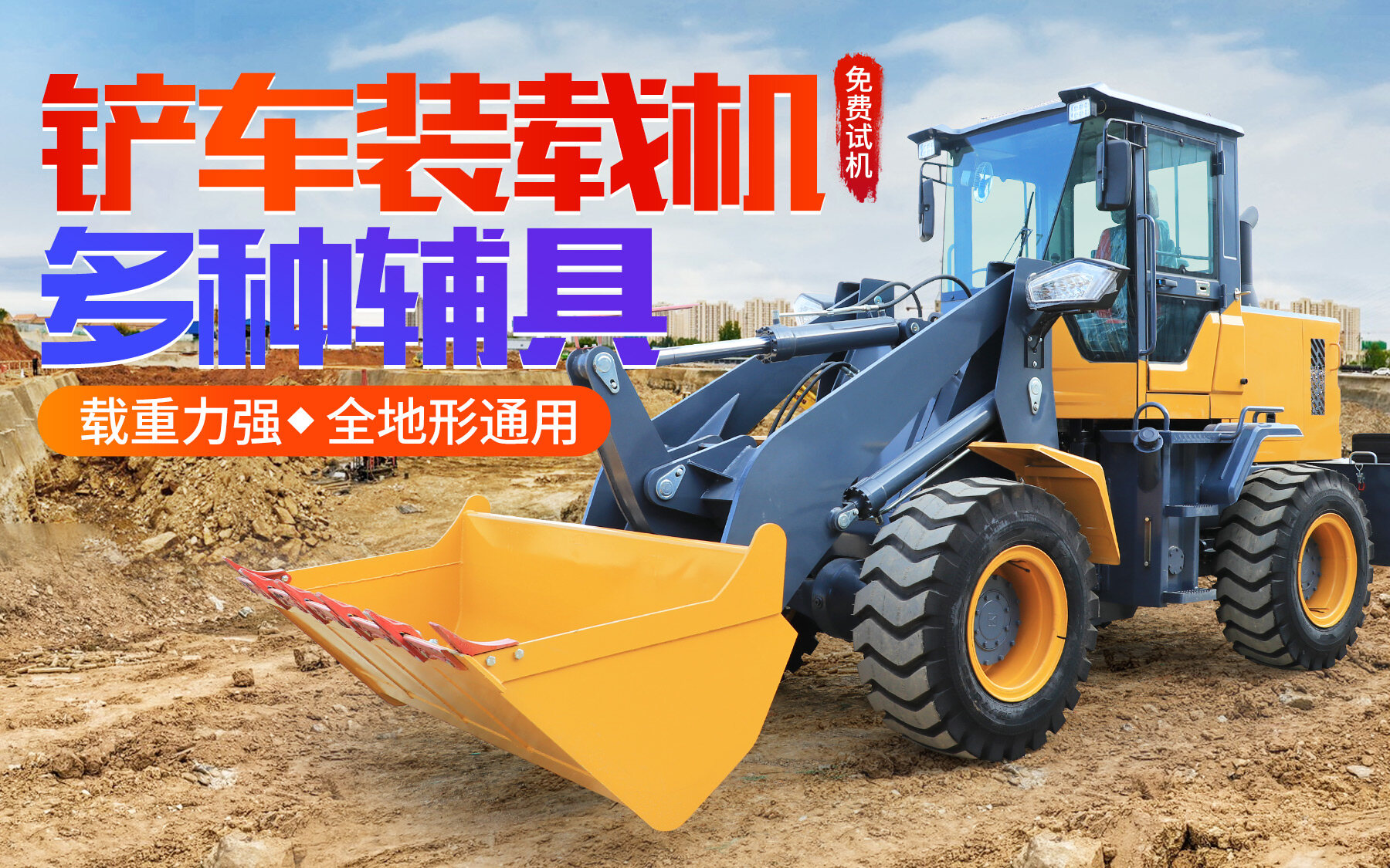 捷克机械装载机,滑移装载机,矿用装载机