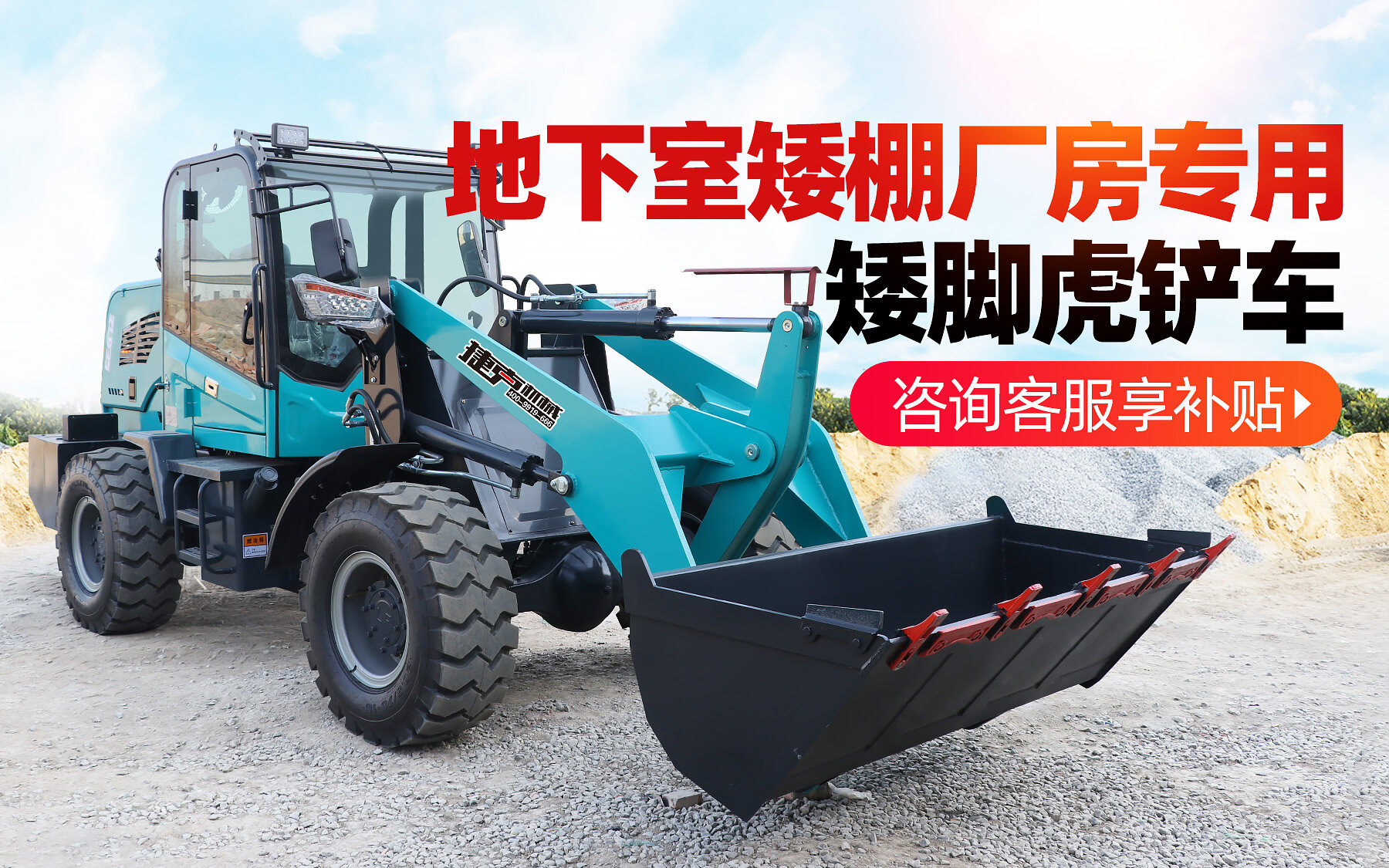 捷克机械装载机,滑移装载机,矿用装载机