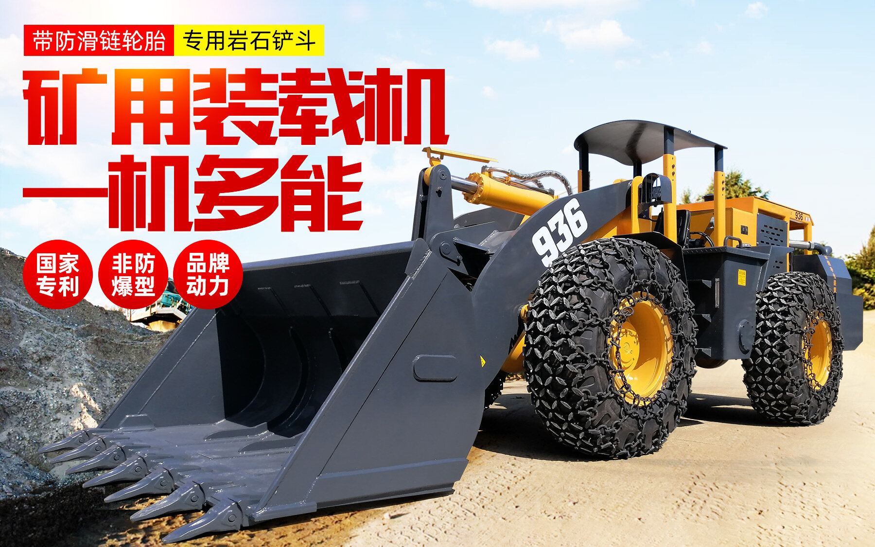 捷克机械装载机,滑移装载机,矿用装载机