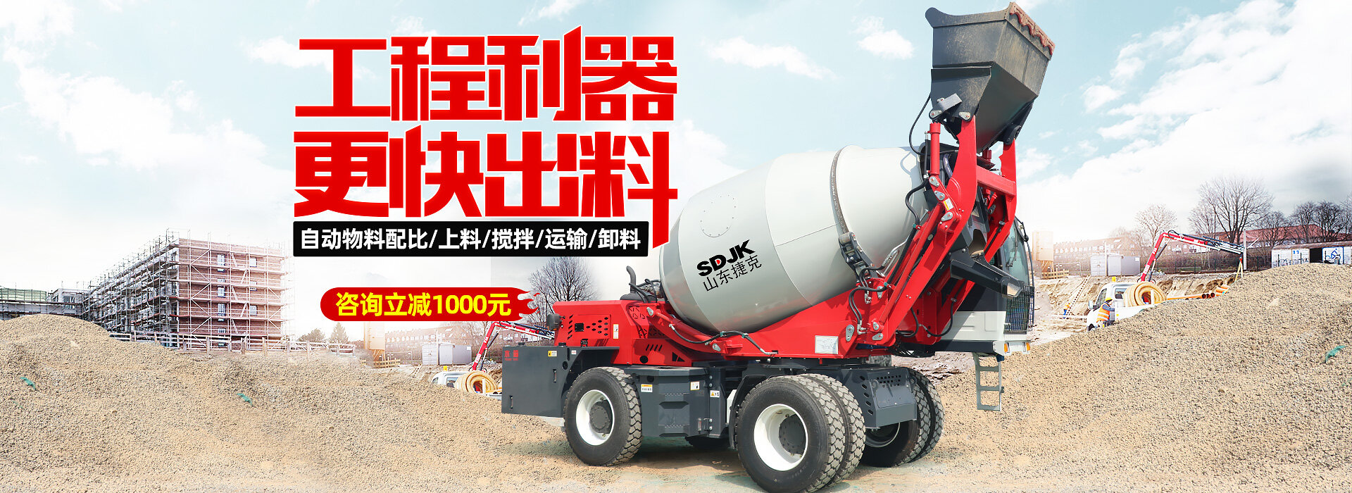 捷克机械自上料搅拌车,平口式自上料搅拌车,搅拌斗装载机