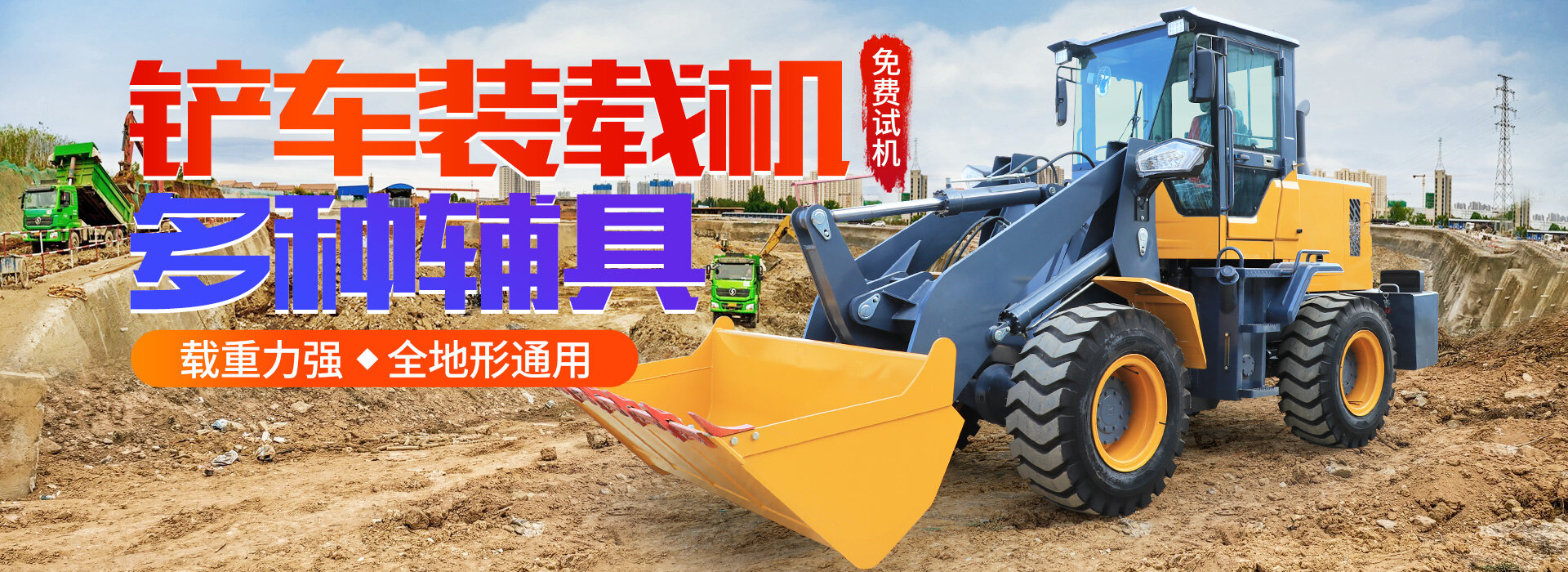 捷克机械装载机,滑移装载机,矿用装载机