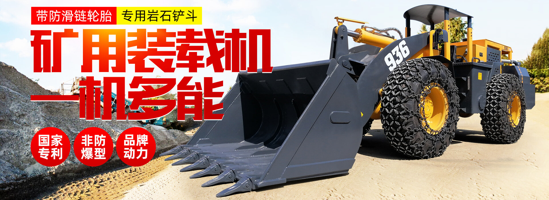 捷克机械装载机,滑移装载机,矿用装载机